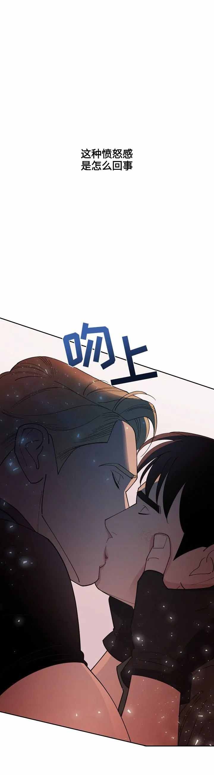 《亲爱的本杰明( I II 季)》第119话 第5页