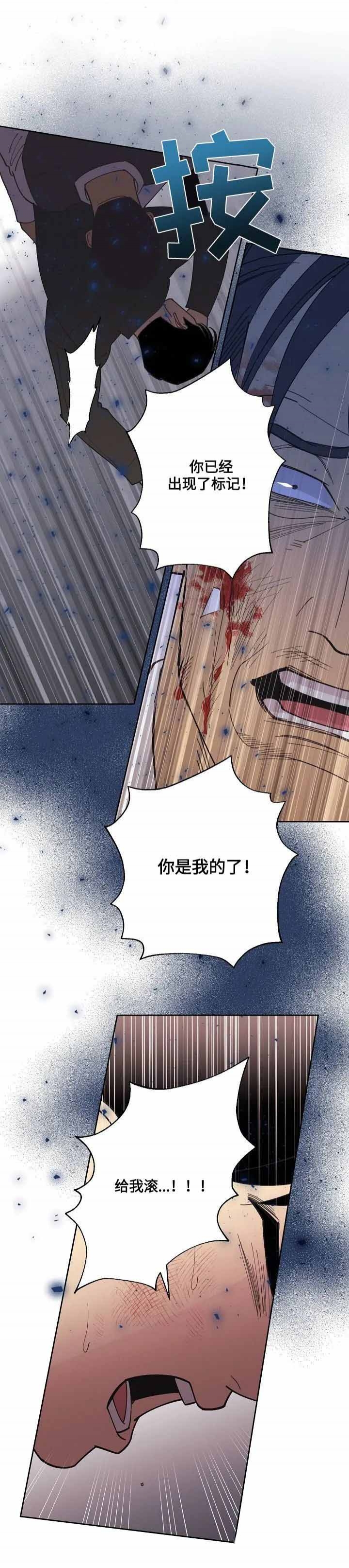 《亲爱的本杰明( I II 季)》第115话 第1页