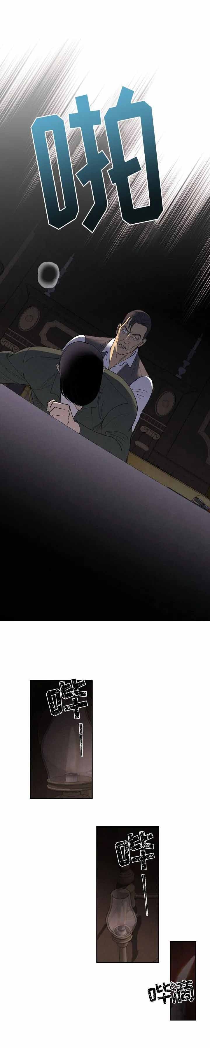 《亲爱的本杰明( I II 季)》第115话 第2页