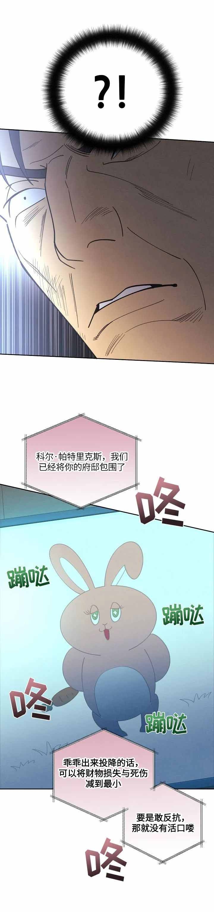 《亲爱的本杰明( I II 季)》第115话 第6页