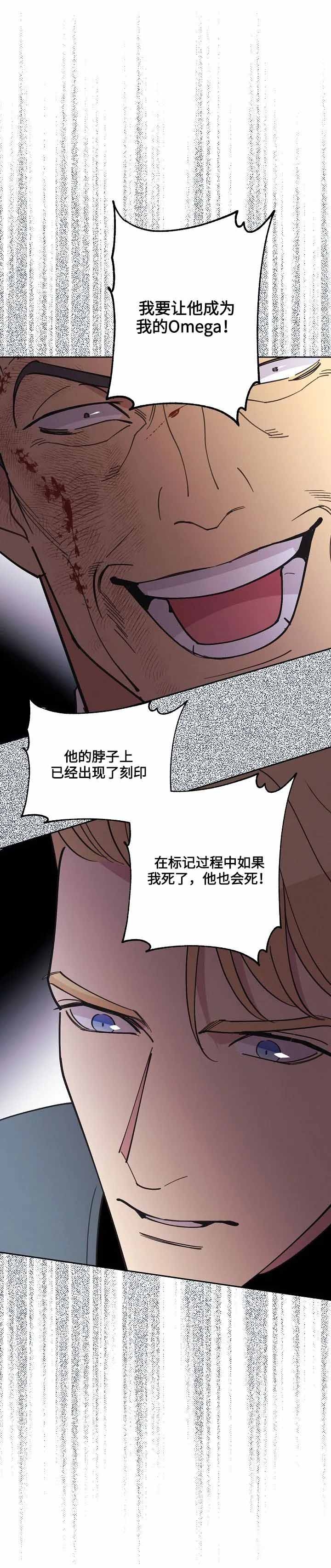 《亲爱的本杰明( I II 季)》第118话 第2页