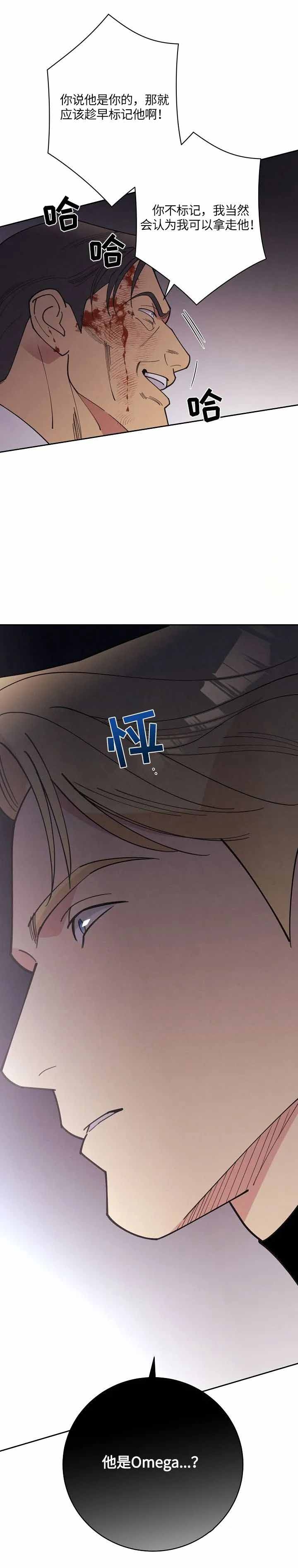 《亲爱的本杰明( I II 季)》第118话 第3页