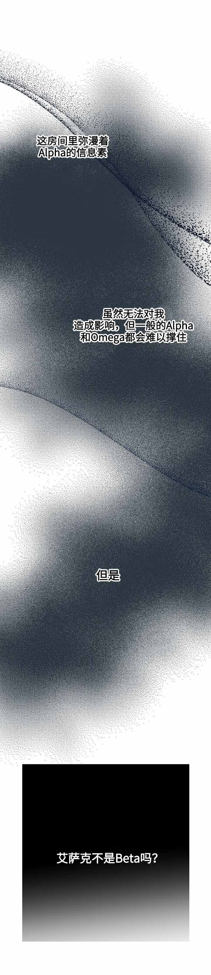 《亲爱的本杰明( I II 季)》第118话 第5页