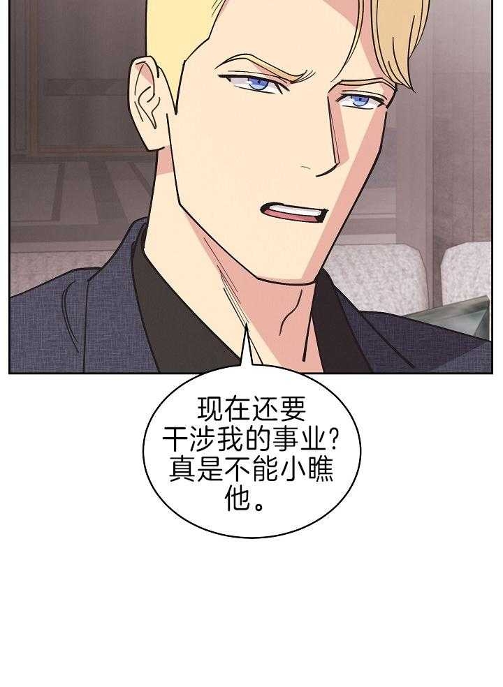 《亲爱的本杰明( I II 季)》第110话 第11页