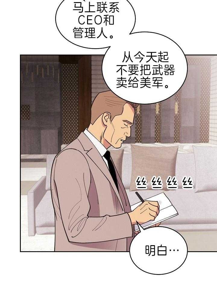 《亲爱的本杰明( I II 季)》第110话 第14页
