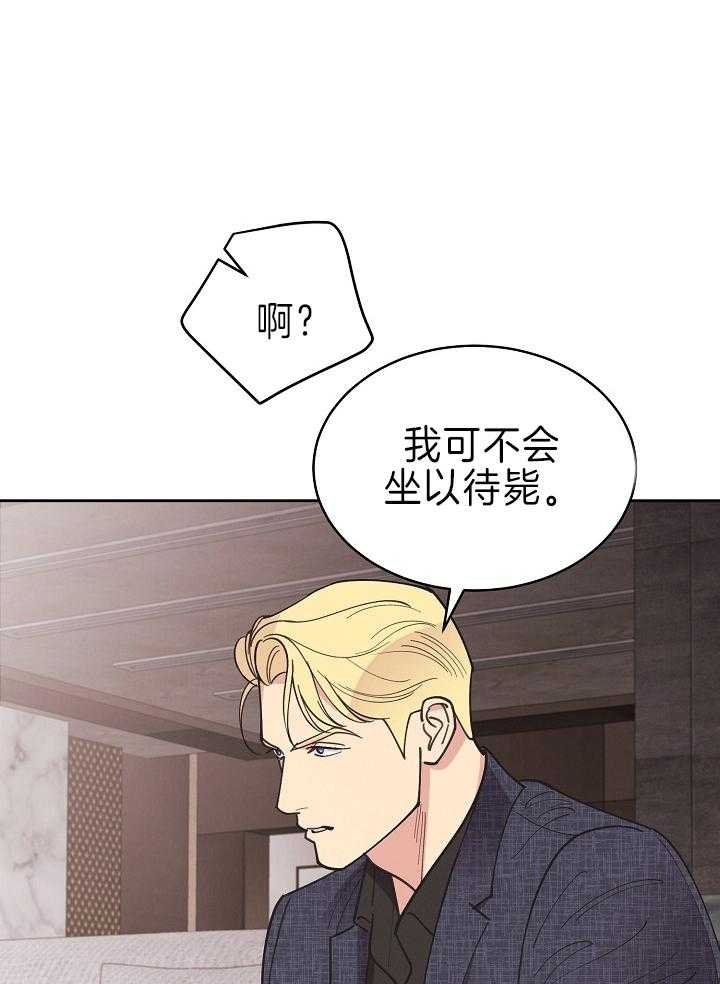 《亲爱的本杰明( I II 季)》第110话 第15页