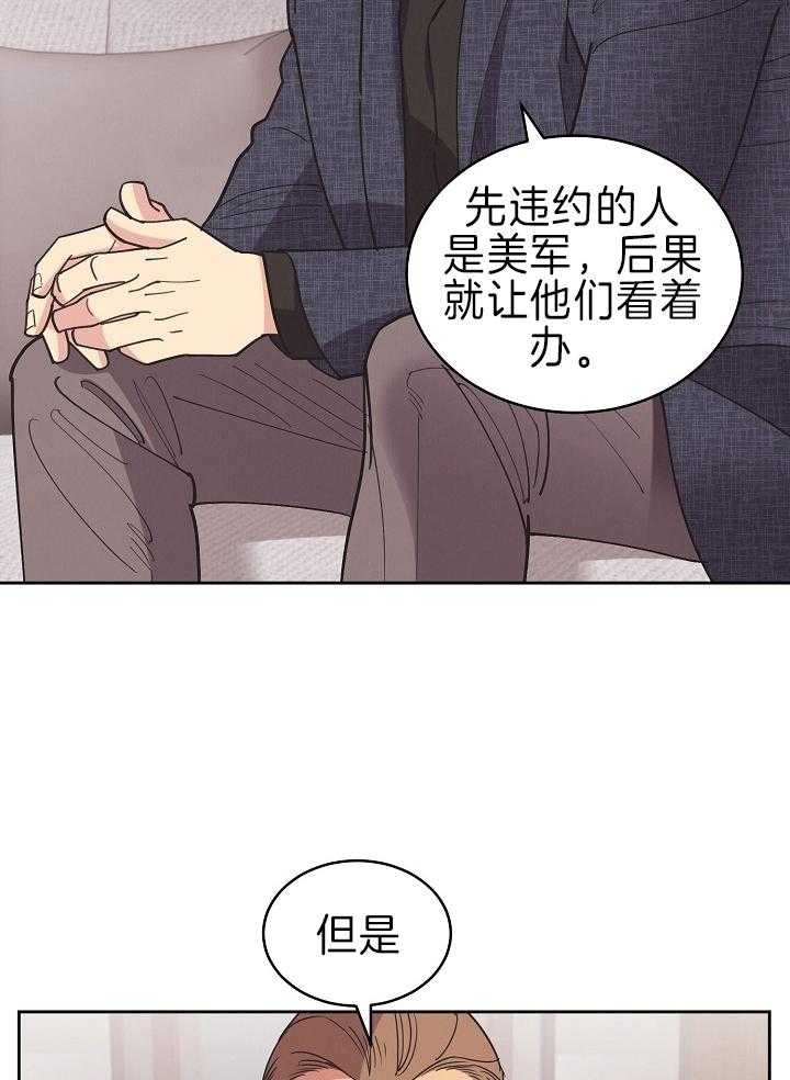 《亲爱的本杰明( I II 季)》第110话 第16页