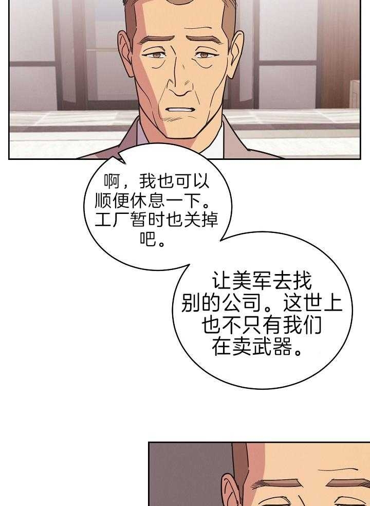 《亲爱的本杰明( I II 季)》第110话 第17页