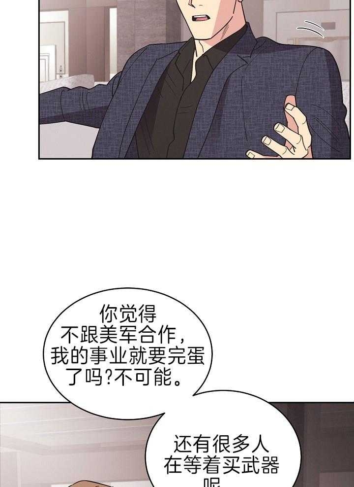 《亲爱的本杰明( I II 季)》第110话 第22页