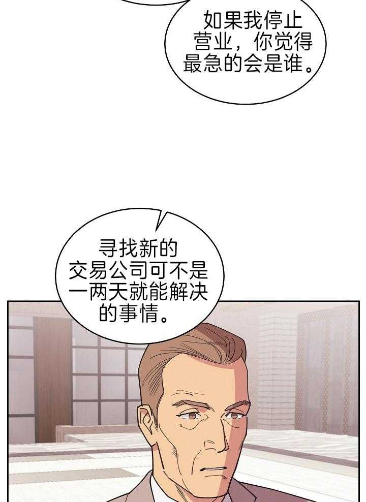 《亲爱的本杰明( I II 季)》第110话 第25页