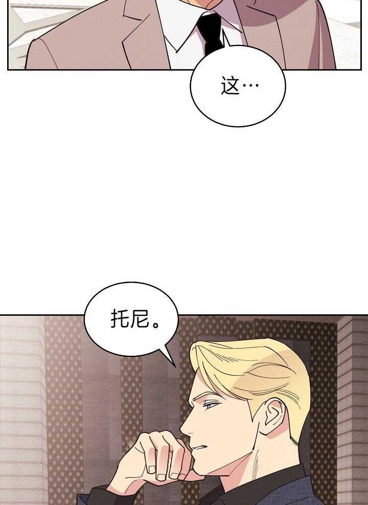 《亲爱的本杰明( I II 季)》第110话 第26页
