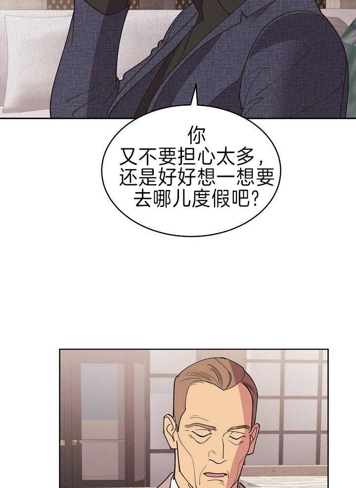 《亲爱的本杰明( I II 季)》第110话 第27页