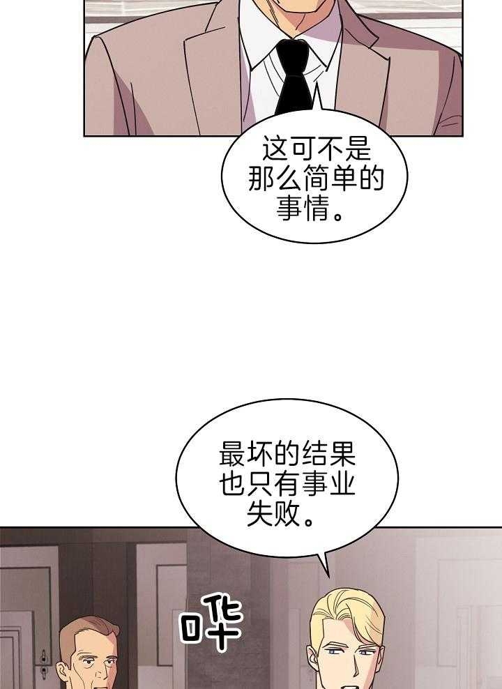 《亲爱的本杰明( I II 季)》第110话 第28页