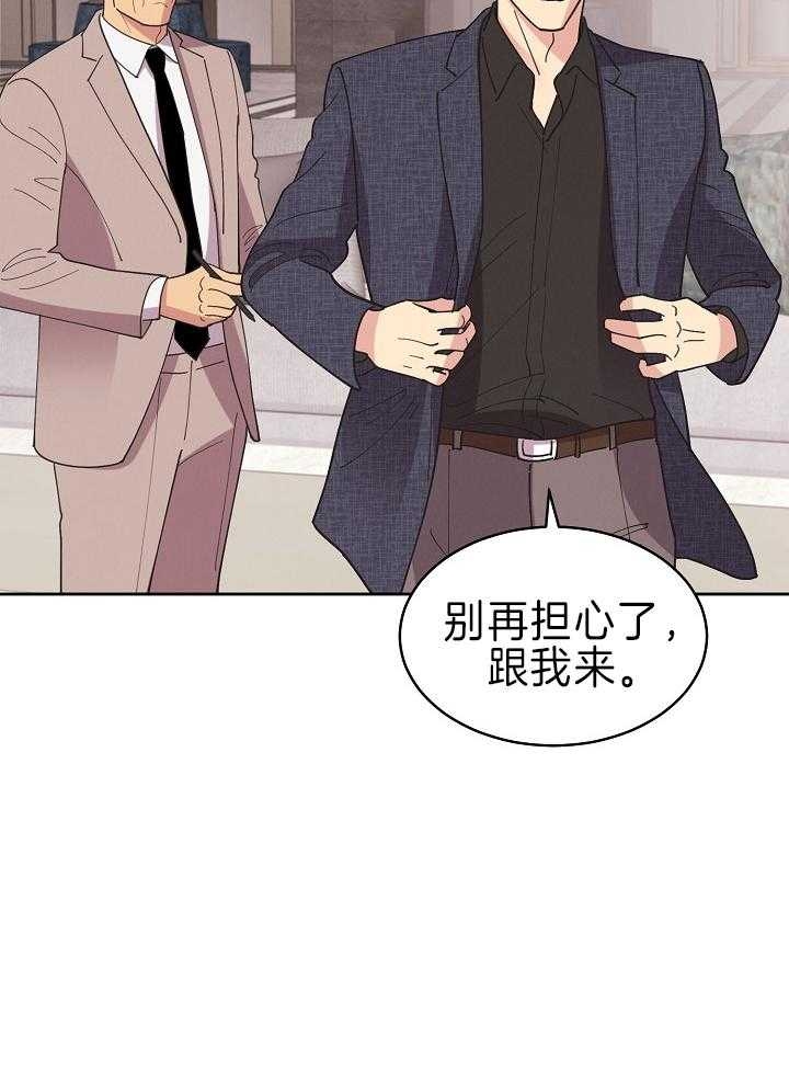 《亲爱的本杰明( I II 季)》第110话 第29页