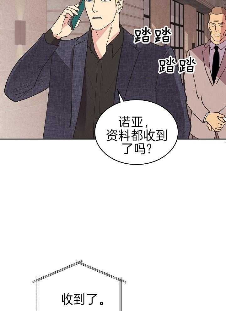 《亲爱的本杰明( I II 季)》第110话 第32页