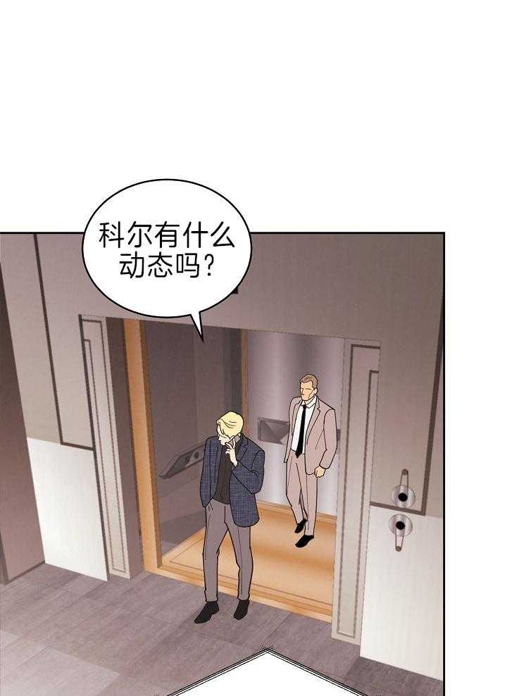 《亲爱的本杰明( I II 季)》第110话 第35页