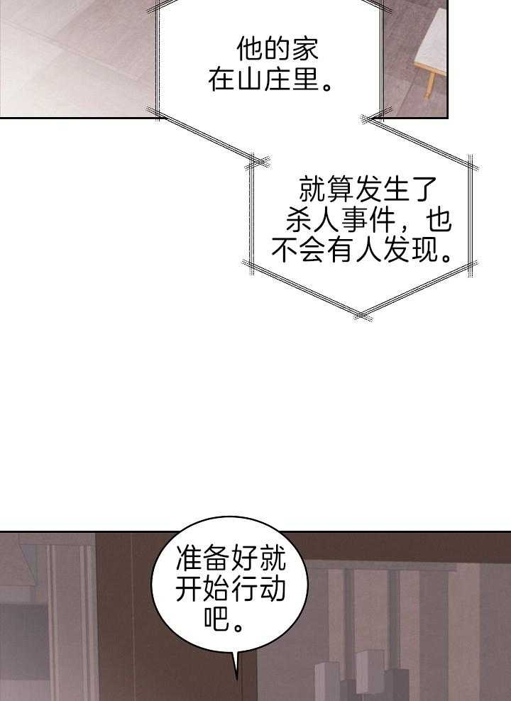 《亲爱的本杰明( I II 季)》第110话 第36页