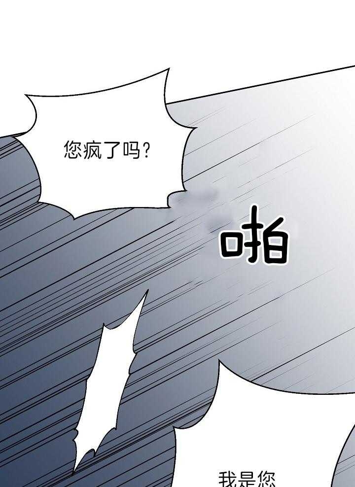 《亲爱的本杰明( I II 季)》第110话 第45页