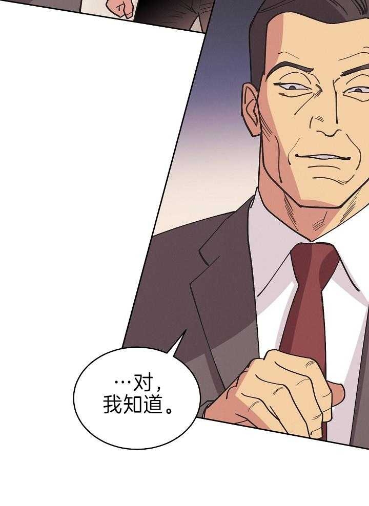 《亲爱的本杰明( I II 季)》第110话 第48页