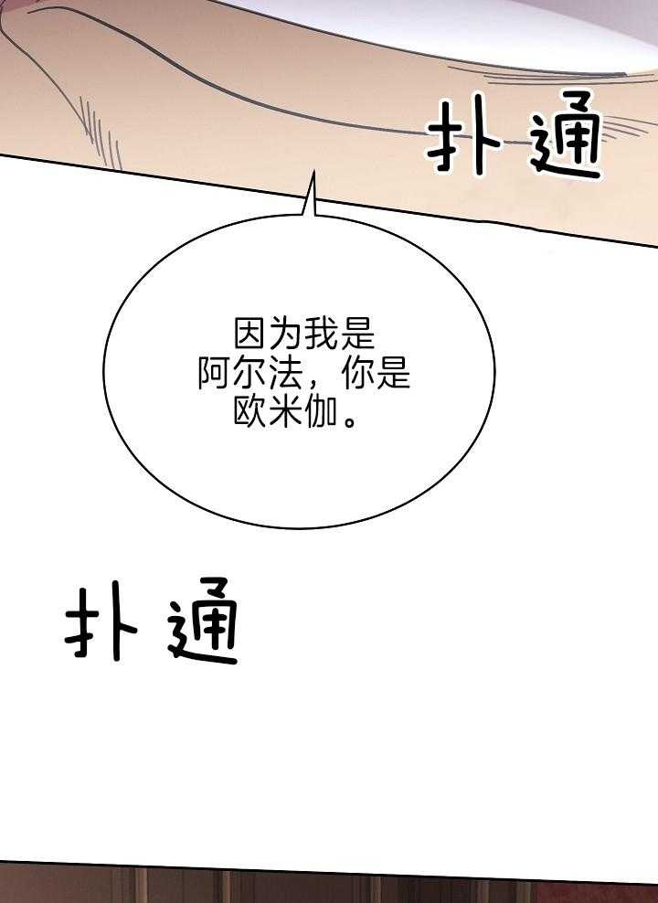 《亲爱的本杰明( I II 季)》第110话 第50页
