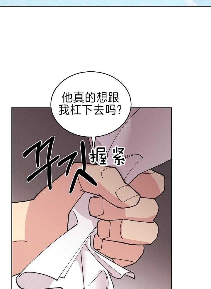 《亲爱的本杰明( I II 季)》第110话 第6页