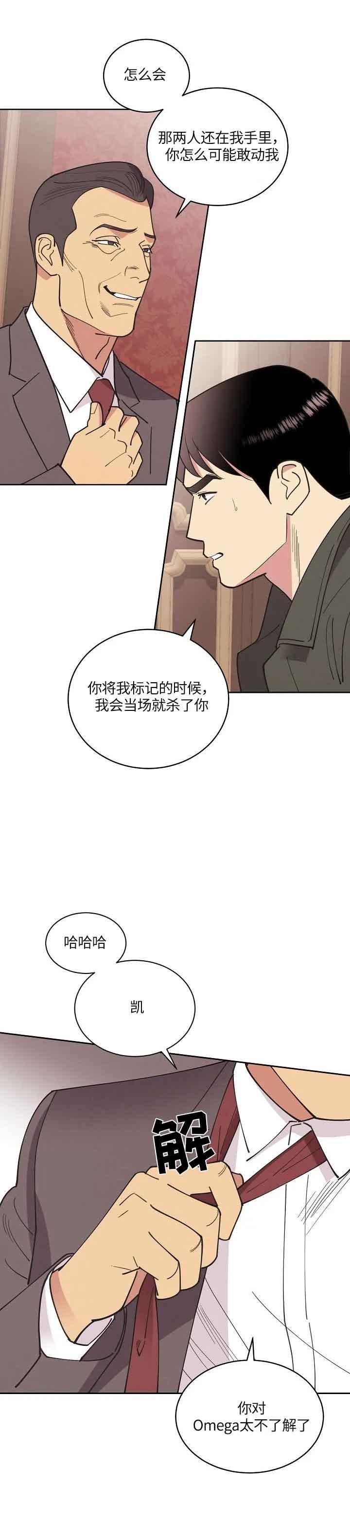 《亲爱的本杰明( I II 季)》第111话 第3页