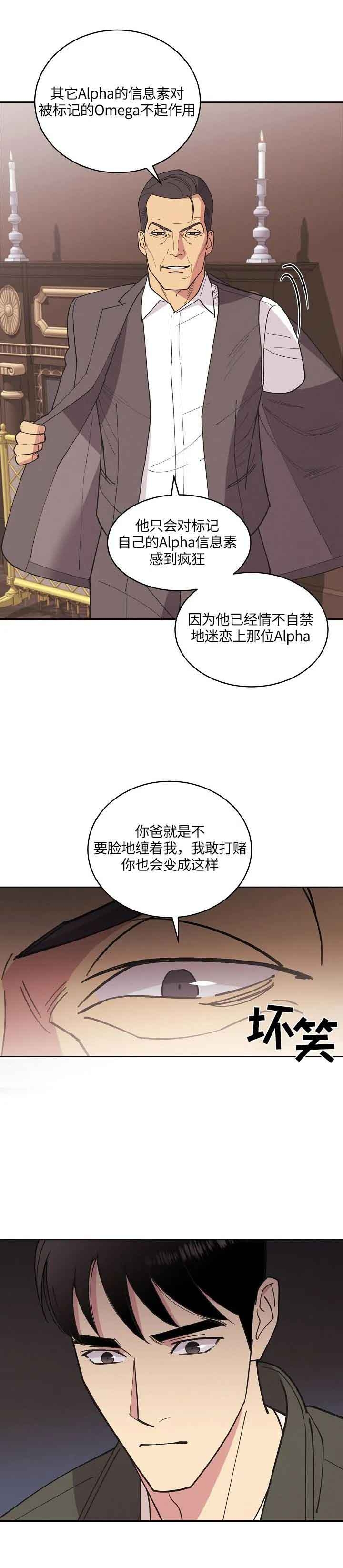《亲爱的本杰明( I II 季)》第111话 第4页