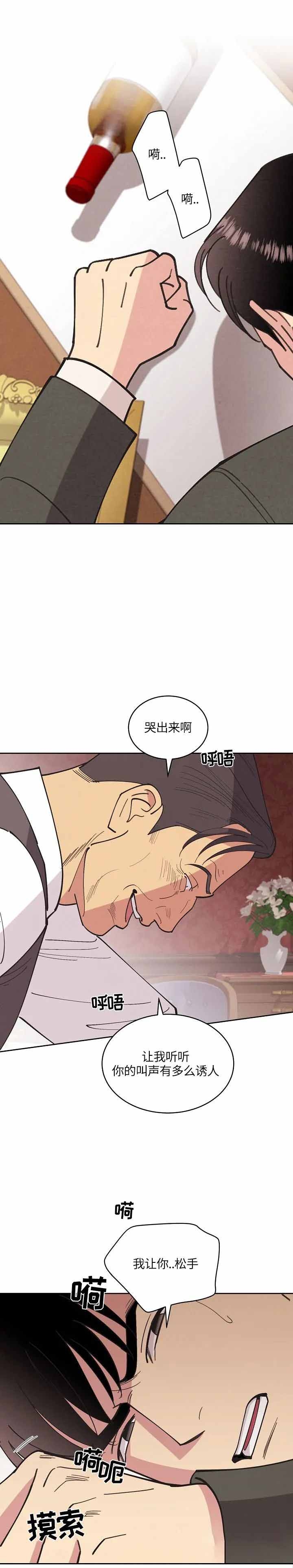 《亲爱的本杰明( I II 季)》第114话 第1页