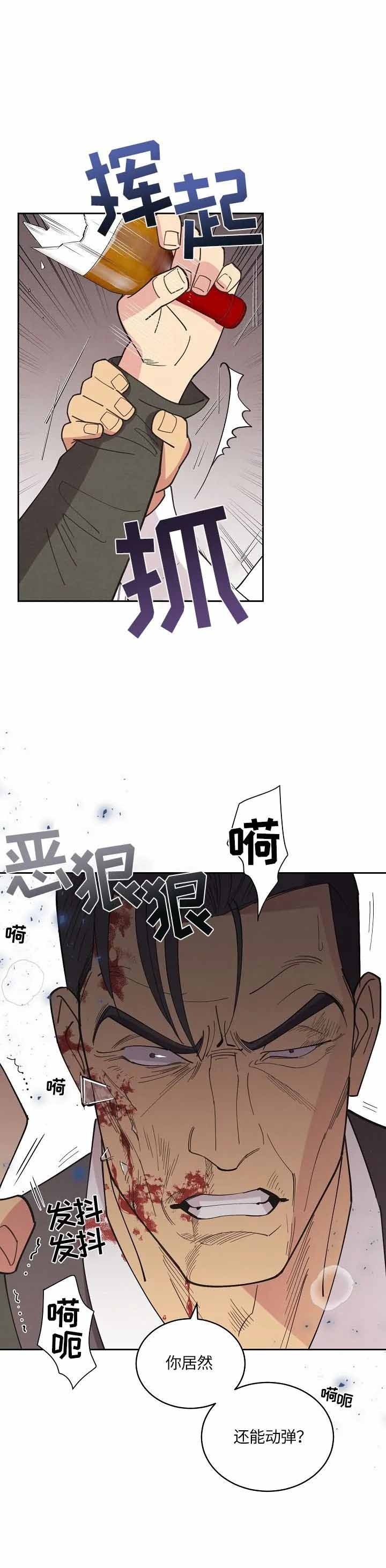 《亲爱的本杰明( I II 季)》第114话 第3页