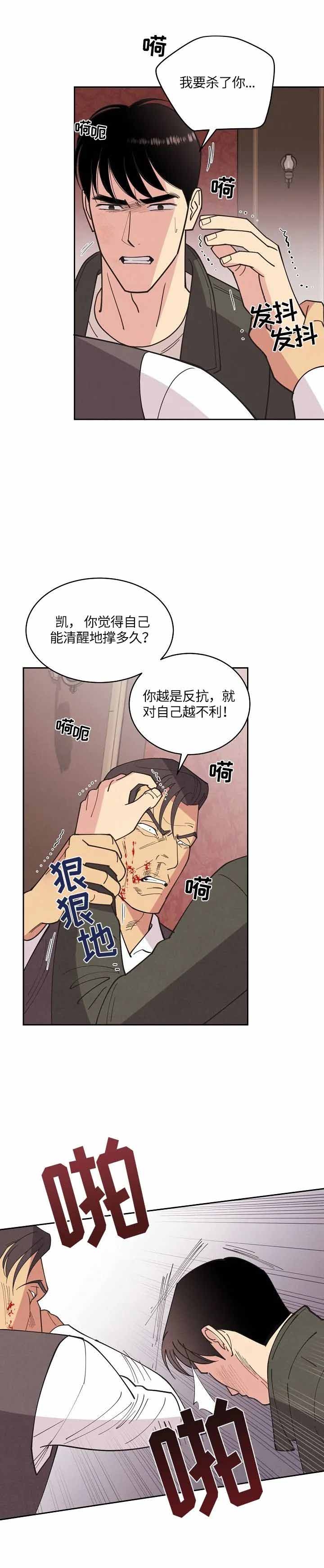 《亲爱的本杰明( I II 季)》第114话 第4页