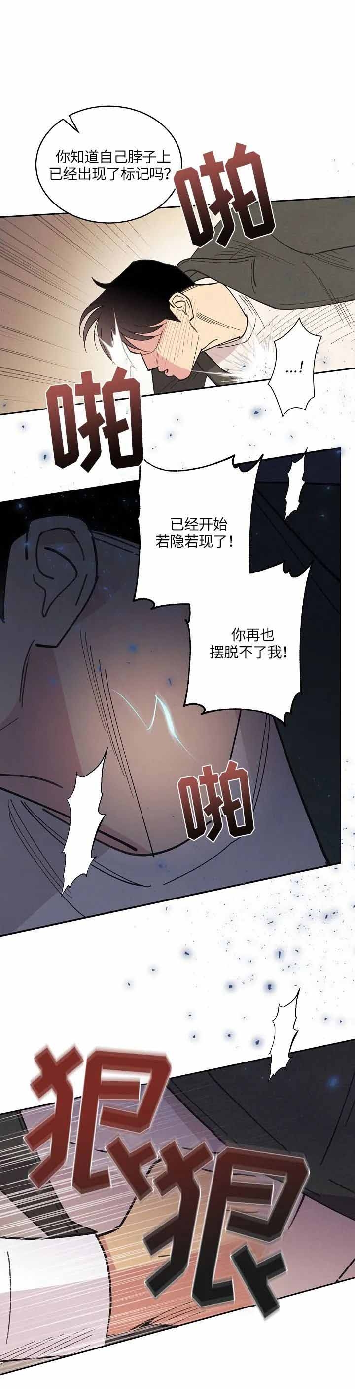 《亲爱的本杰明( I II 季)》第114话 第5页
