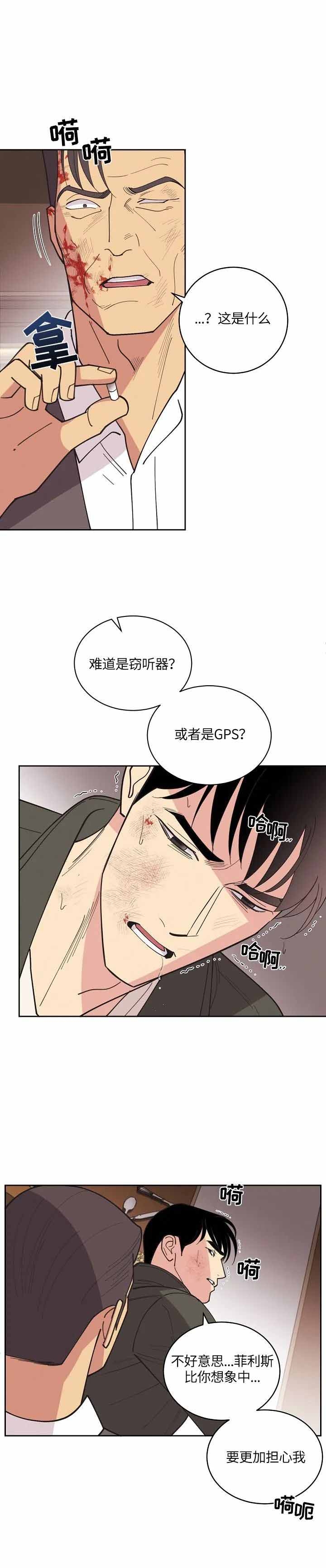 《亲爱的本杰明( I II 季)》第114话 第7页