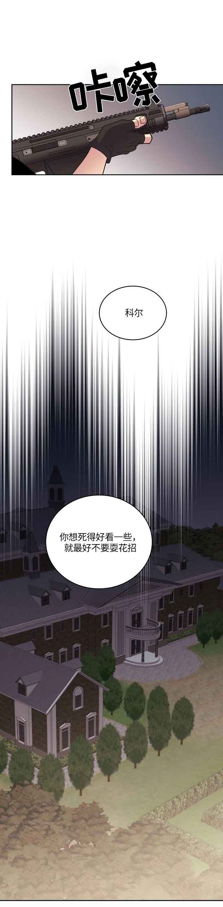 《亲爱的本杰明( I II 季)》第113话 第9页