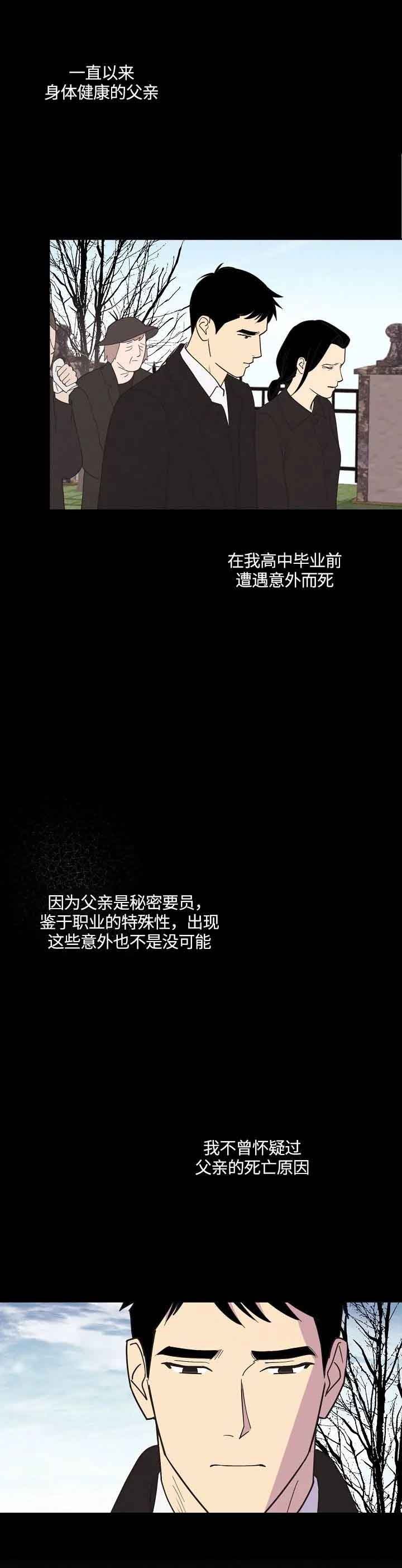 《亲爱的本杰明( I II 季)》第112话 第1页