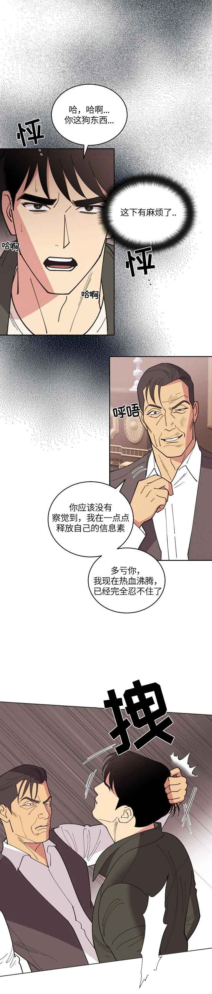 《亲爱的本杰明( I II 季)》第112话 第9页