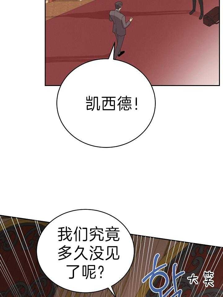 《亲爱的本杰明( I II 季)》第107话 第15页