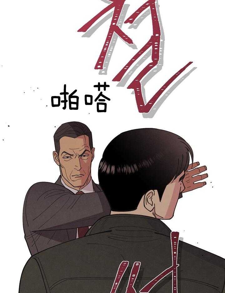 《亲爱的本杰明( I II 季)》第107话 第20页