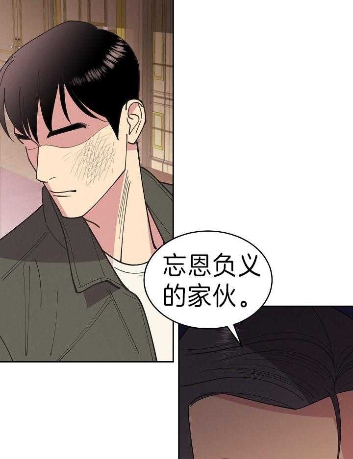 《亲爱的本杰明( I II 季)》第107话 第22页