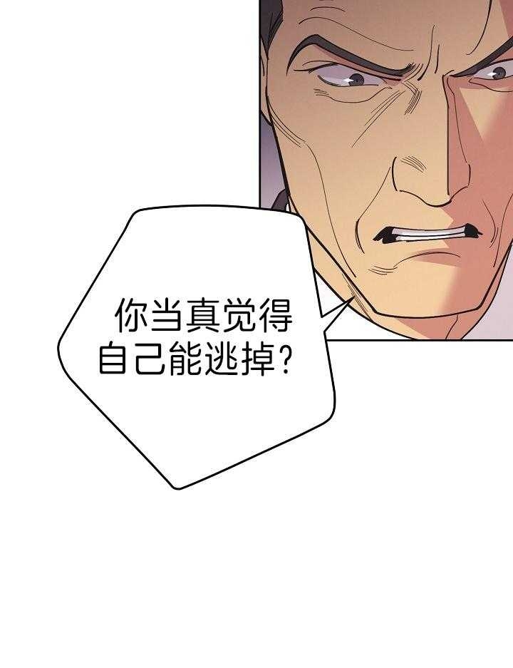 《亲爱的本杰明( I II 季)》第107话 第23页