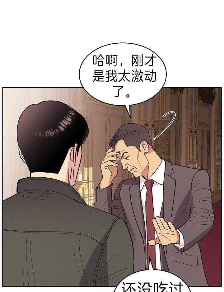 《亲爱的本杰明( I II 季)》第107话 第25页