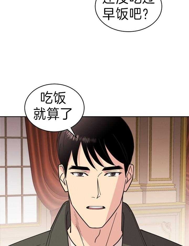 《亲爱的本杰明( I II 季)》第107话 第26页