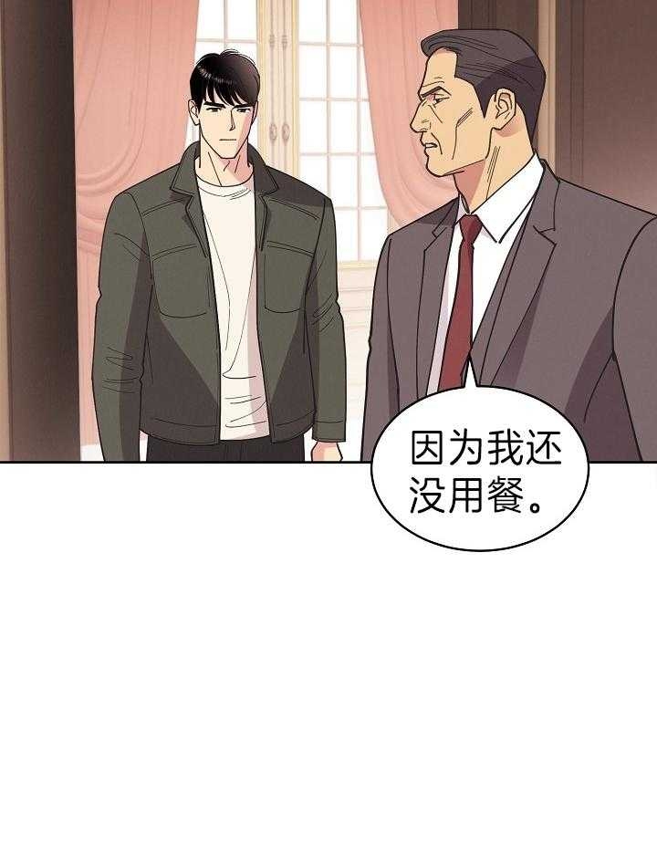 《亲爱的本杰明( I II 季)》第107话 第28页