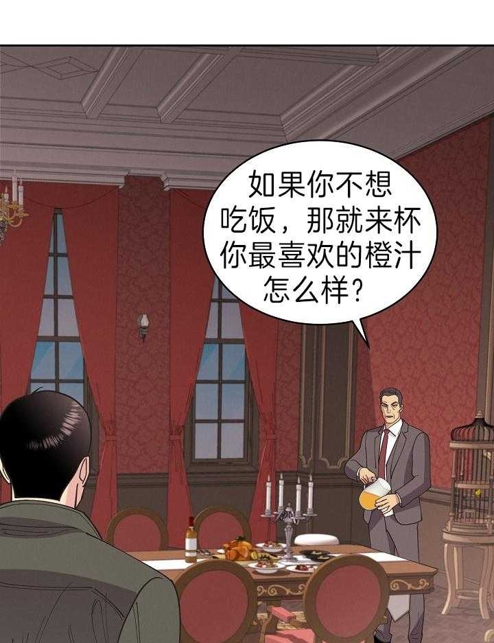 《亲爱的本杰明( I II 季)》第107话 第29页