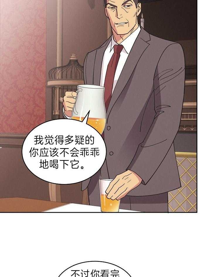 《亲爱的本杰明( I II 季)》第107话 第33页