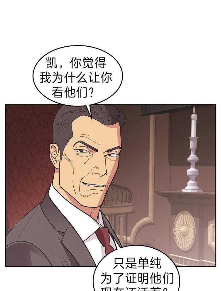 《亲爱的本杰明( I II 季)》第107话 第37页