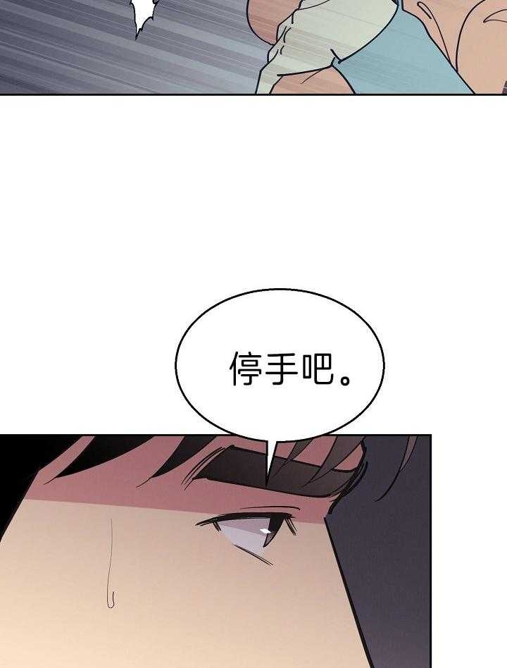 《亲爱的本杰明( I II 季)》第107话 第39页