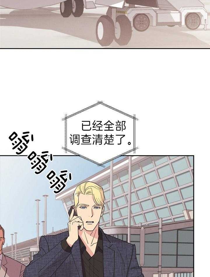 《亲爱的本杰明( I II 季)》第107话 第3页