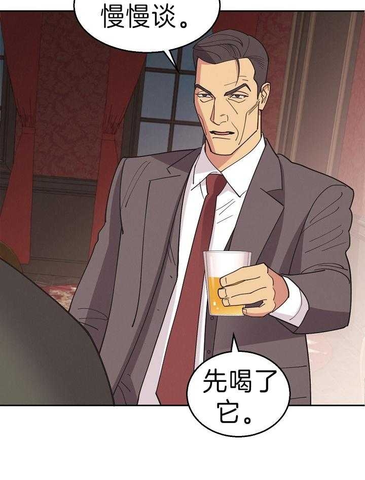 《亲爱的本杰明( I II 季)》第107话 第41页