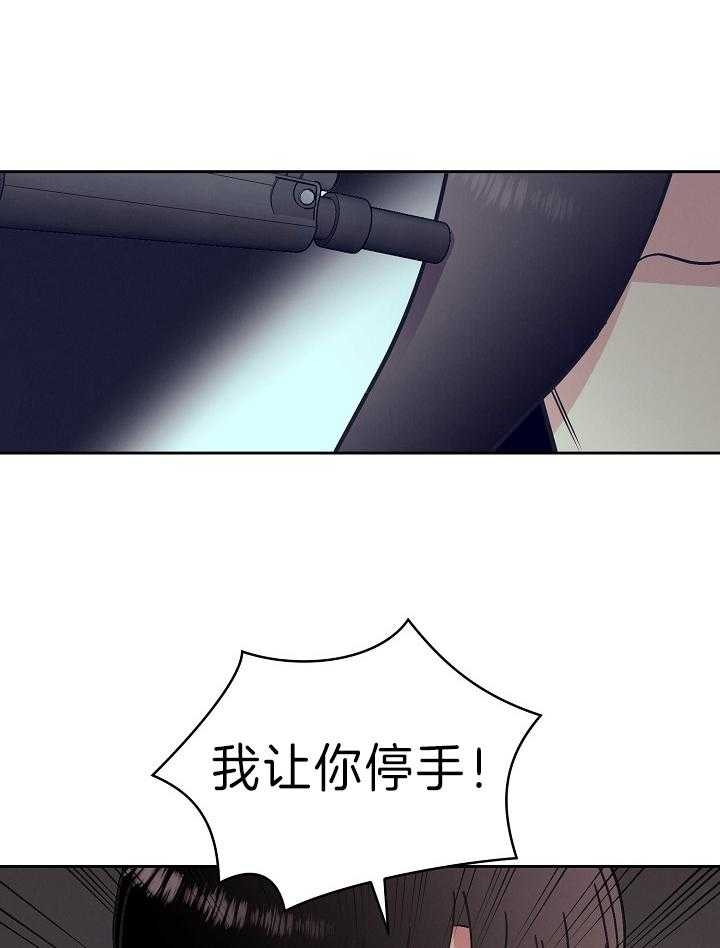 《亲爱的本杰明( I II 季)》第107话 第43页