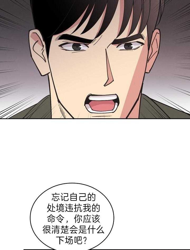 《亲爱的本杰明( I II 季)》第107话 第44页